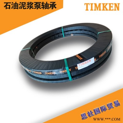 TIMKEN軸承T811軸承T811F軸承T8111V軸承 TIMKENZ軸承石油泥漿泵軸承