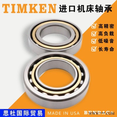 TIMKEN機床軸承 3MMV99128WN TIMKEN主軸軸承 TIMKEN進口軸承