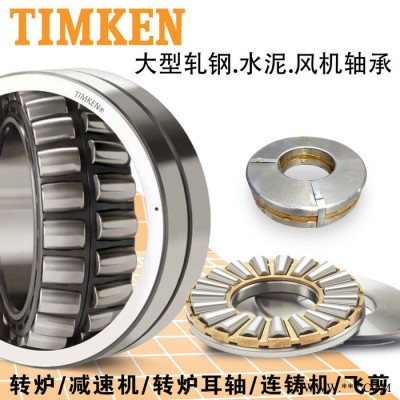 Timken/鐵姆肯 LM961548DW/961511軸承LM961548/LM961511軸承進口軸承電廠軸承