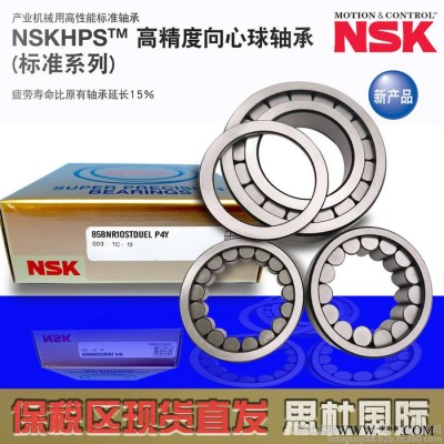 NSK軸承 7914CSN24 NSK精密軸承 現(xiàn)貨直發(fā)