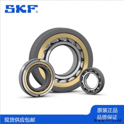 skf SKF軸承NU310ECP NU310ECMSKF圓柱滾子軸承現貨供應SKF代理商 SKF進口軸承