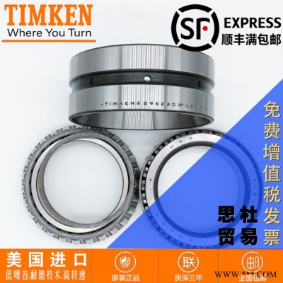 TIMKEN軸承  HH953749/HH953710軸承 電廠磨煤機軸承 沈陽TIMKEN軸承