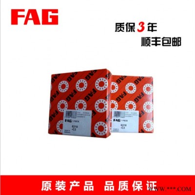 FAG軸承7306-B-MP 7306-B-MP-UO 7306-B-TVPFAG角接觸球軸承FAG經銷商 進口軸承