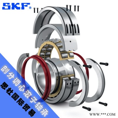 SKF剖分軸承 231S450M-2SRS  231S450M軸承 SKF進口軸承 SKF電絕緣軸承