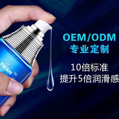 平創 人用潤滑劑男性潤滑油 人用潤滑油生產廠家 OEM/ODM 嚴謹出良品