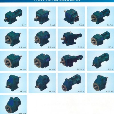 科邁卡減速機R37-YE3/0.75KW R347 57 67 77 87采購減速機四大系列減速機生產廠家