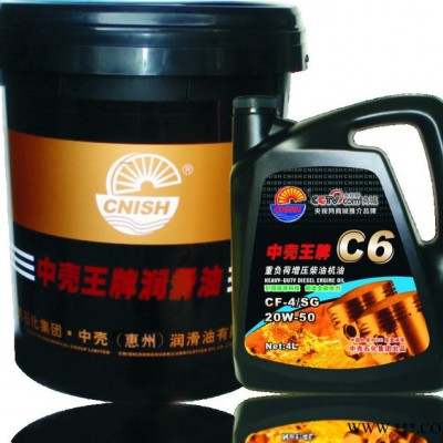 中殼**C6重負(fù)荷增壓柴油機(jī)油18L/4L 潤滑油 供應(yīng)中殼**潤滑油