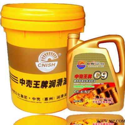 中殼** C9重負(fù)荷增壓 18L/4L 柴油機(jī)油 潤滑油 供應(yīng)中殼**潤滑油