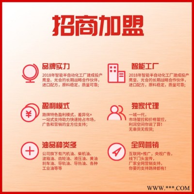 國產路牌潤滑油 極速1號 全合成機油批發加盟 機油廠家品牌潤滑油招商加盟 汽油機油批發