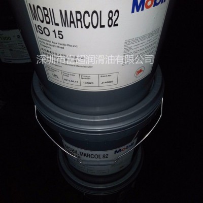 美孚MARCOL 82食品級白礦油 食品級潤滑油 15號白油