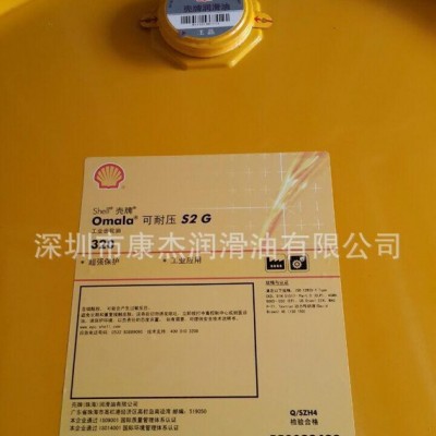 殼牌S2G320齒輪油 工業潤滑油 工業齒輪油