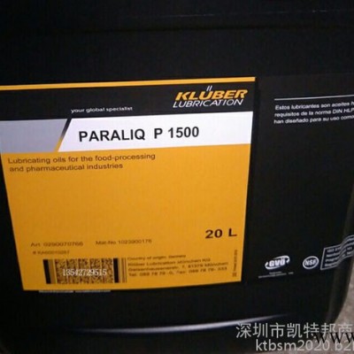 克魯勃 P 68 KLUBER PARALIQ P 68食品級潤滑油