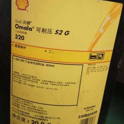 太倉(cāng)殼牌潤(rùn)滑油 殼牌合成齒輪油 Omala S4 GX  殼牌可耐壓齒輪油