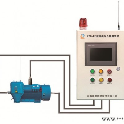 大同KZB-PC型主扇風機電機綜合監測裝置電機保護