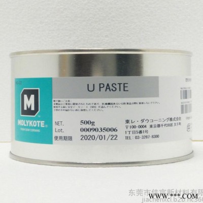 摩力克Molykote U Paste高溫低摩擦裝配油膏二硫化鉬潤滑油 潤滑劑