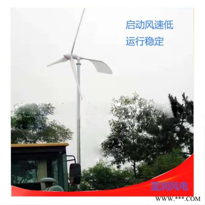 藍潤2000w 水平軸風力發電機 島上用風力發電機