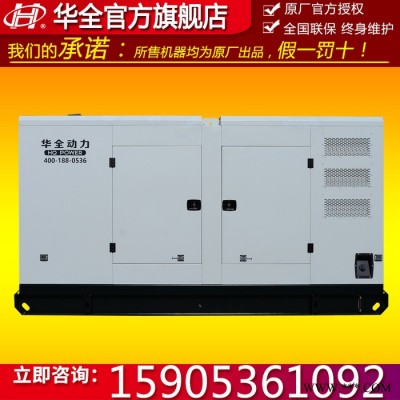 濰坊濰柴250kw靜音自動化柴油發電機組 靜音自動發電機 250千瓦發電機