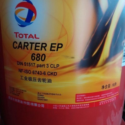 道達爾CARTER XEP680高性能閉式齒輪油 道達爾潤滑油代理