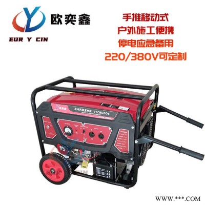 蘇州歐奕鑫應急汽油發(fā)電機小型7500W 照明施工汽油發(fā)電機 蘇州汽油發(fā)電機