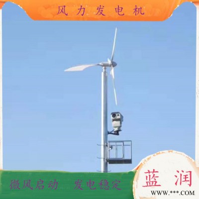 藍潤2000w 戶外風力發電機 水平軸風力發電機