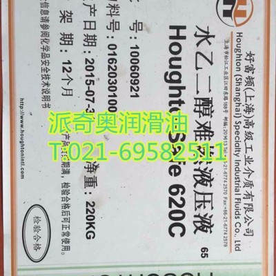 上海派奇奧批發(fā)好富頓斯特萊Houghton Sitala CD 400/CD 400.08半合成切削液 好富頓潤滑油