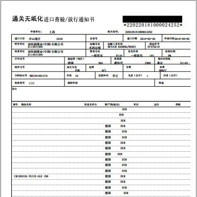 福斯加適達FUCHHS FL 5 SPRAY 食品級潤滑油脂 400毫升/瓶德國原產(chǎn)地