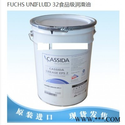 福斯FUCHS CASSIDA CR 68福斯食品級潤滑油合成型22升每桶德國原產(chǎn)地