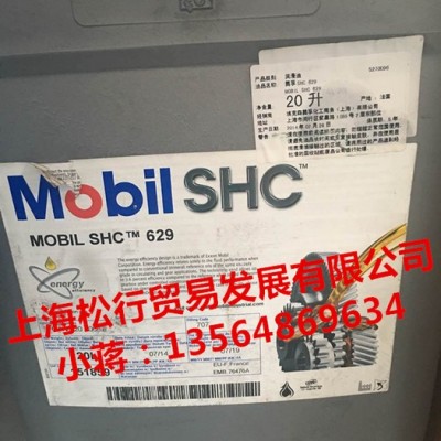 美孚SHC32 SHC46 SHC68CIBUS食品級潤滑油MOBIL CIBUS SHC46 32 68 小桶含稅