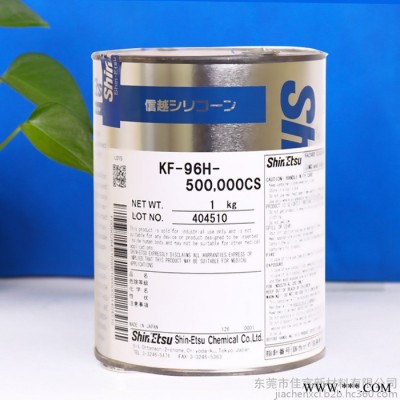 日本ShinEtsu信越 KF-96H-30000CS 二甲基硅油 潤滑油 脫模劑 現貨 1KG裝