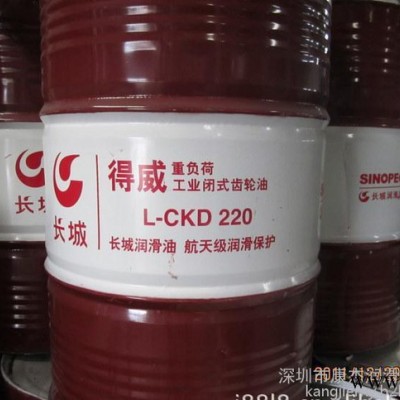 長城得威L-CKC220中負(fù)荷齒輪油 潤滑油批發(fā)