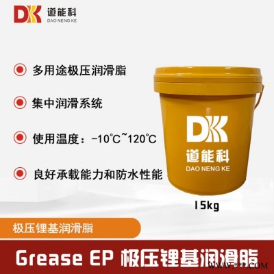 道能科 Grease EP1極壓鋰基潤滑脂廠家工業潤滑油直供 適合大多數常規工業軸承潤滑 滾動軸承 滑動軸承 注塑機軸承