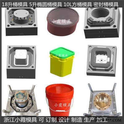 注塑模具加工 5升潤滑油桶模具15L塑料桶模具20公斤防凍液桶模具