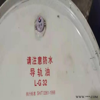 供應長城HGG32機床導軌油 電梯磨床導軌潤滑油32# 大桶液壓導軌油