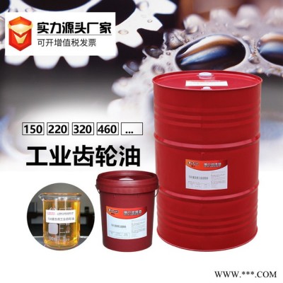 工廠直銷博侖150#重負(fù)荷工業(yè)齒輪油 機(jī)器機(jī)械潤滑油現(xiàn)貨批發(fā)