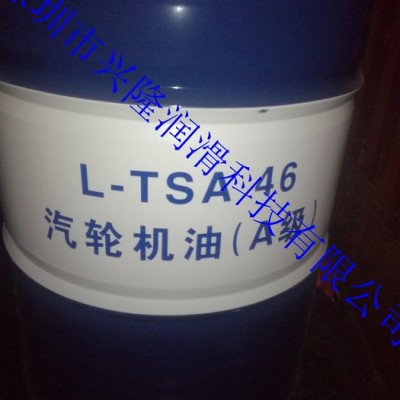 批發原裝昆侖牌L-TSA46#抗氧防銹汽輪機油  昆侖工業潤滑油