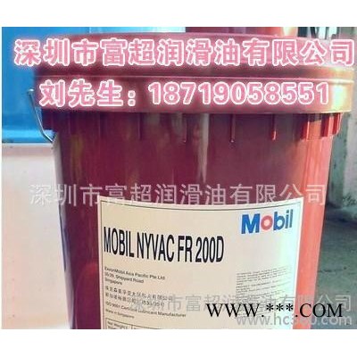 美孚紐華FR200D抗燃液壓油 水乙二醇抗燃液壓油 美孚抗燃液壓油 潤滑油