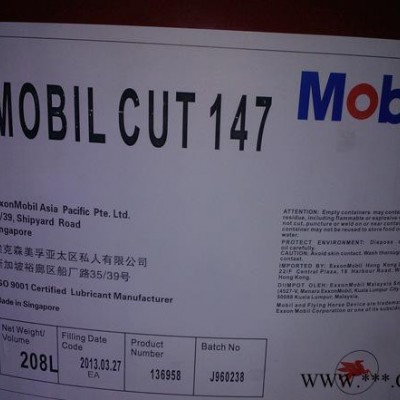 現貨-美孚切削油MOBIL Cut 147 美孚克特147水溶性切削潤滑油