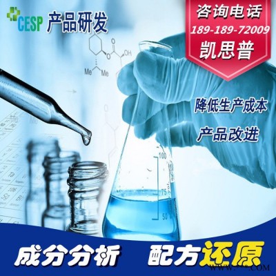 潤滑油清洗劑配方還原成分檢測