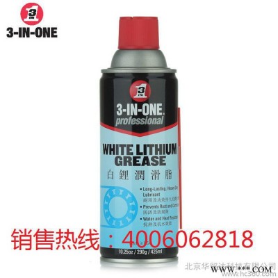 3-IN-ONE白鋰潤滑噴劑 WD40專業(yè)潤滑導(dǎo)軌門鎖 機(jī)械設(shè)備潤滑油