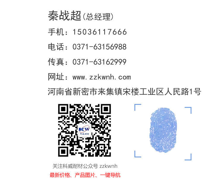 鄭州科威耐材-新密耐火磚、耐火材料廠家，33年專業經驗（非中介，最低價）