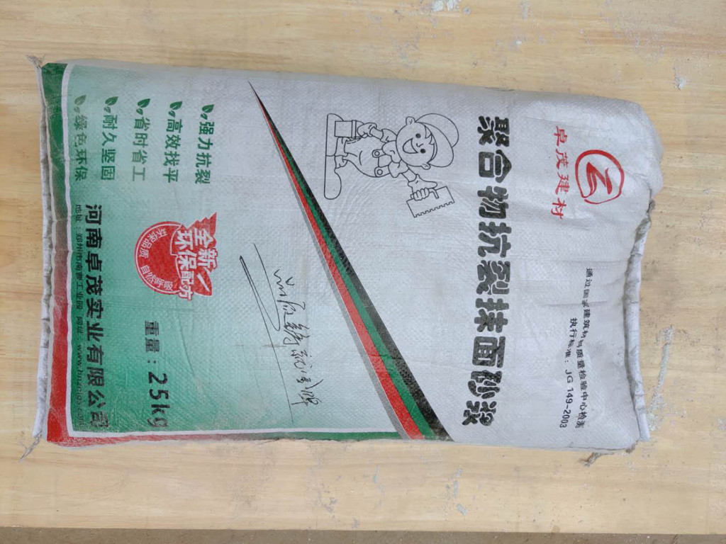 呼倫貝爾威海防水砂漿廠家    防水砂漿的技術(shù)要求    普通防水砂漿性能  歡迎咨詢