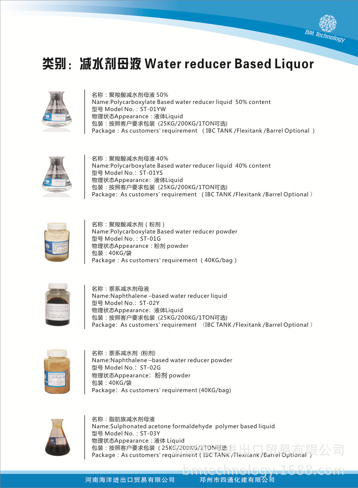 產品目錄冊1