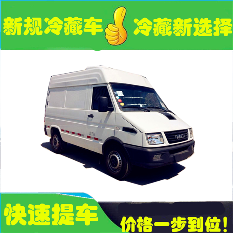 銷售半掛冷藏車零售價格 半掛冷藏車配置型號全