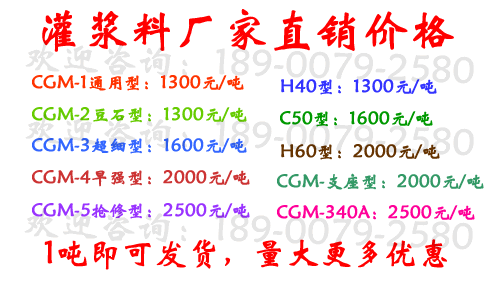 CGM-3高強無收縮灌漿料**質(zhì)量