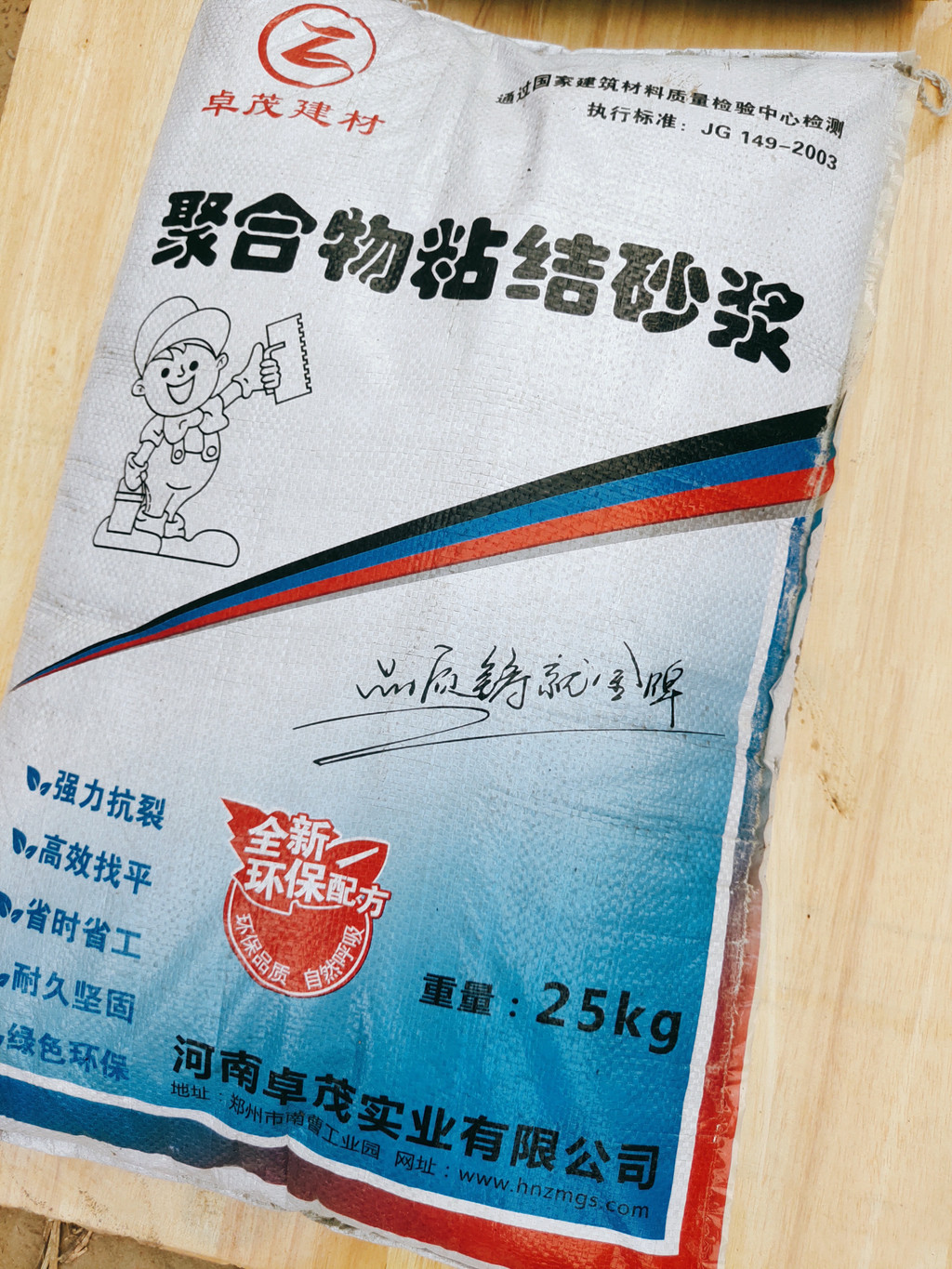 魏都區 外墻保溫粘結砂漿每平米用量    保溫板粘結砂漿用量    外墻保溫粘結砂漿用量  來電咨詢 