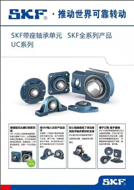 SKF外球面軸承雙鴨山進口外球面軸承直銷