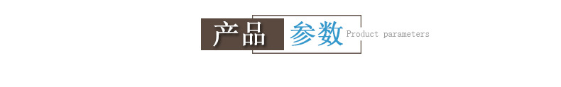 01詳情標題欄_參數.jpg