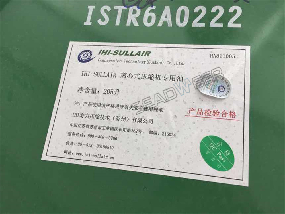 IHI-SULLAIR壽力離心式壓縮機專用油HA811005