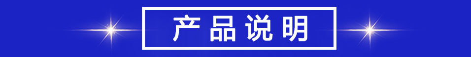 產品信息標題