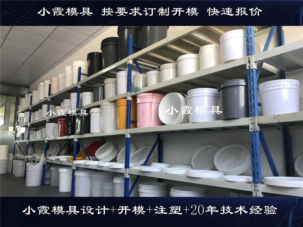 涂料桶模具，機油桶模具，潤滑油桶模具，乳膠桶模具 (13)